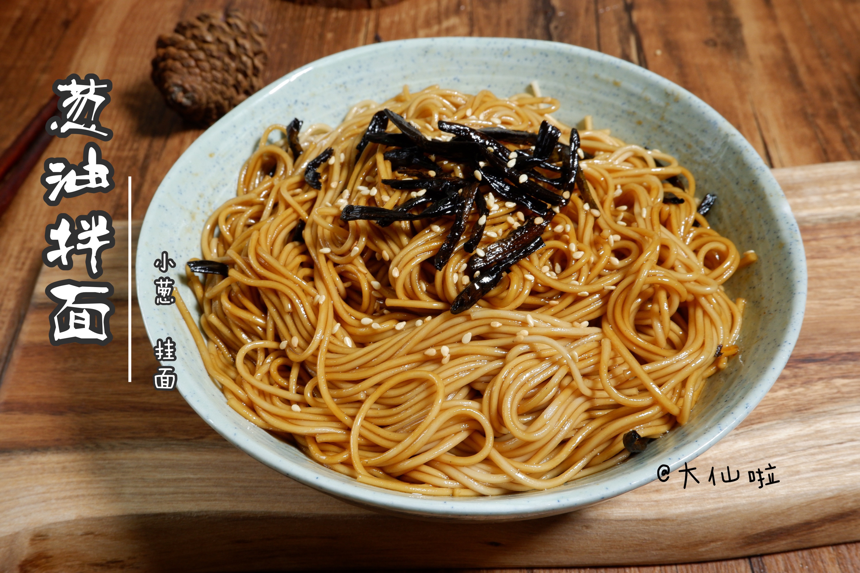 醤油を添えた油っこい麺の練習の仕方、醤油を添えた油っこい麺の美味しさ