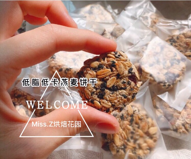 
Little candy does not have oily low fat the practice of biscuit of acting eat of Quan Maiyan wheat