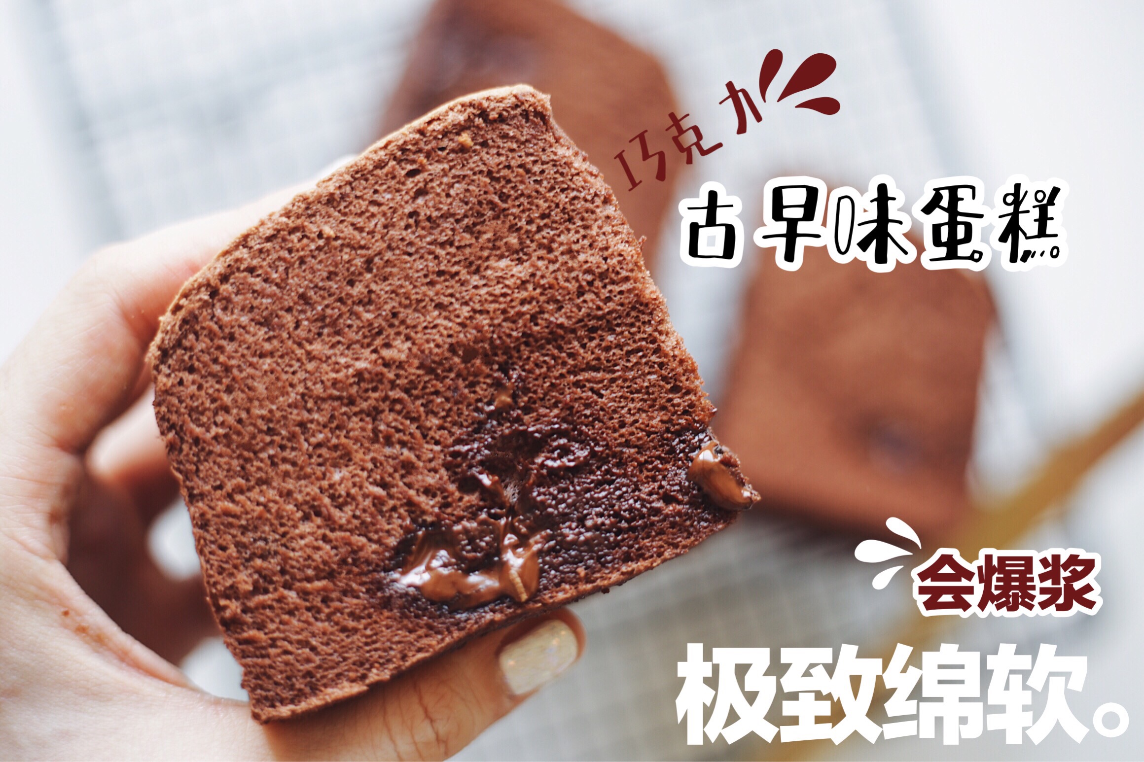 
The measure of practice of practice video _ of cake of flavour of chocolate Gu Zao