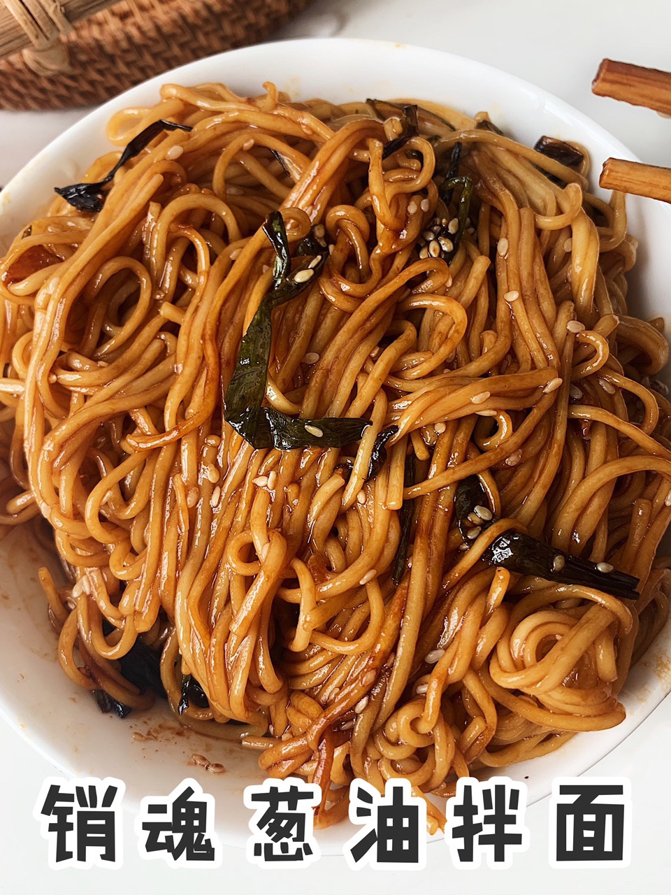 油で作った麺の作り方を10分決めた緑の醤油を添えて