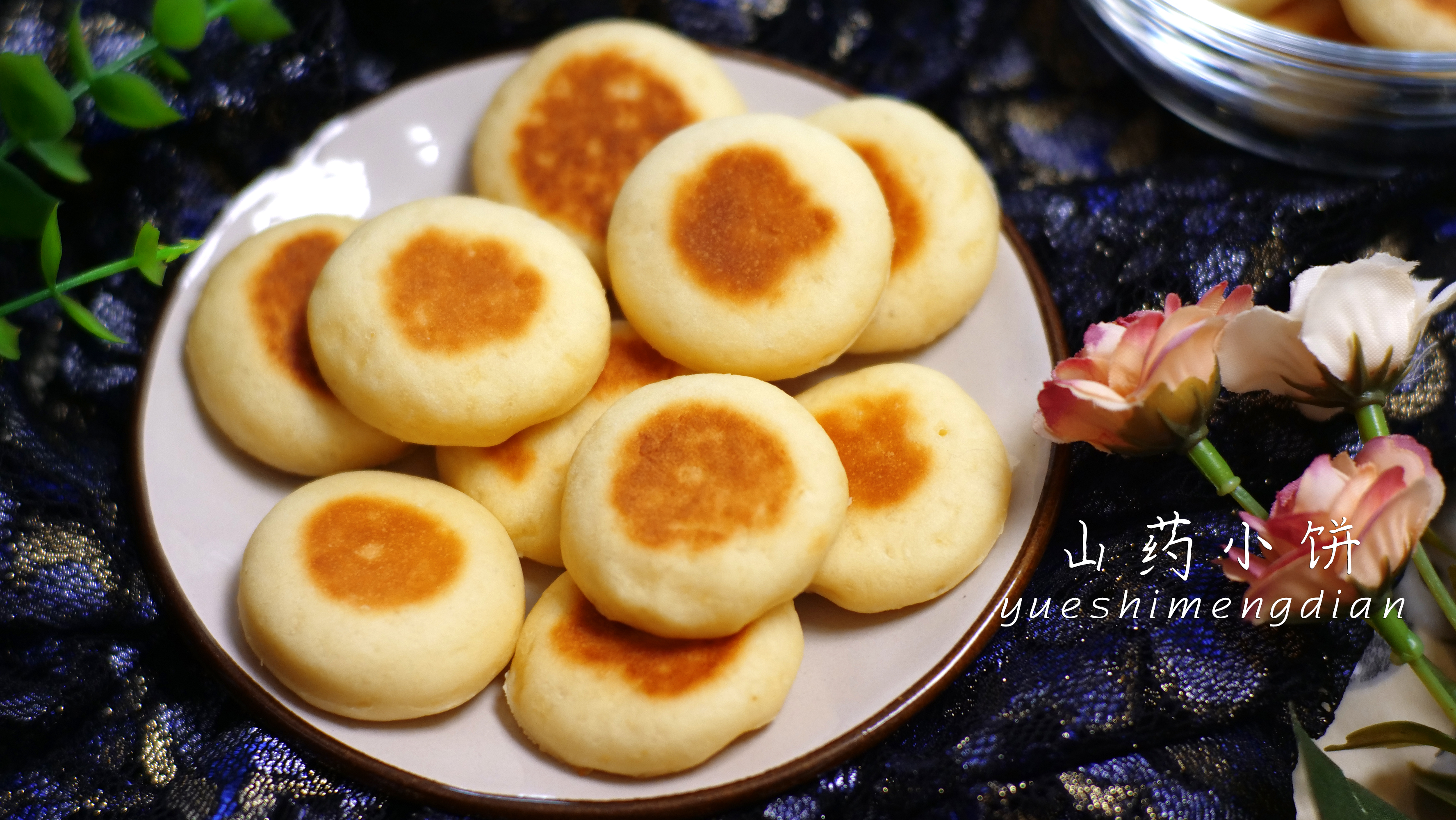 ヤムイモ小さなケーキ-ダーリンは、腹を立てる嘘つきの朝食のケーキの練習が得意です