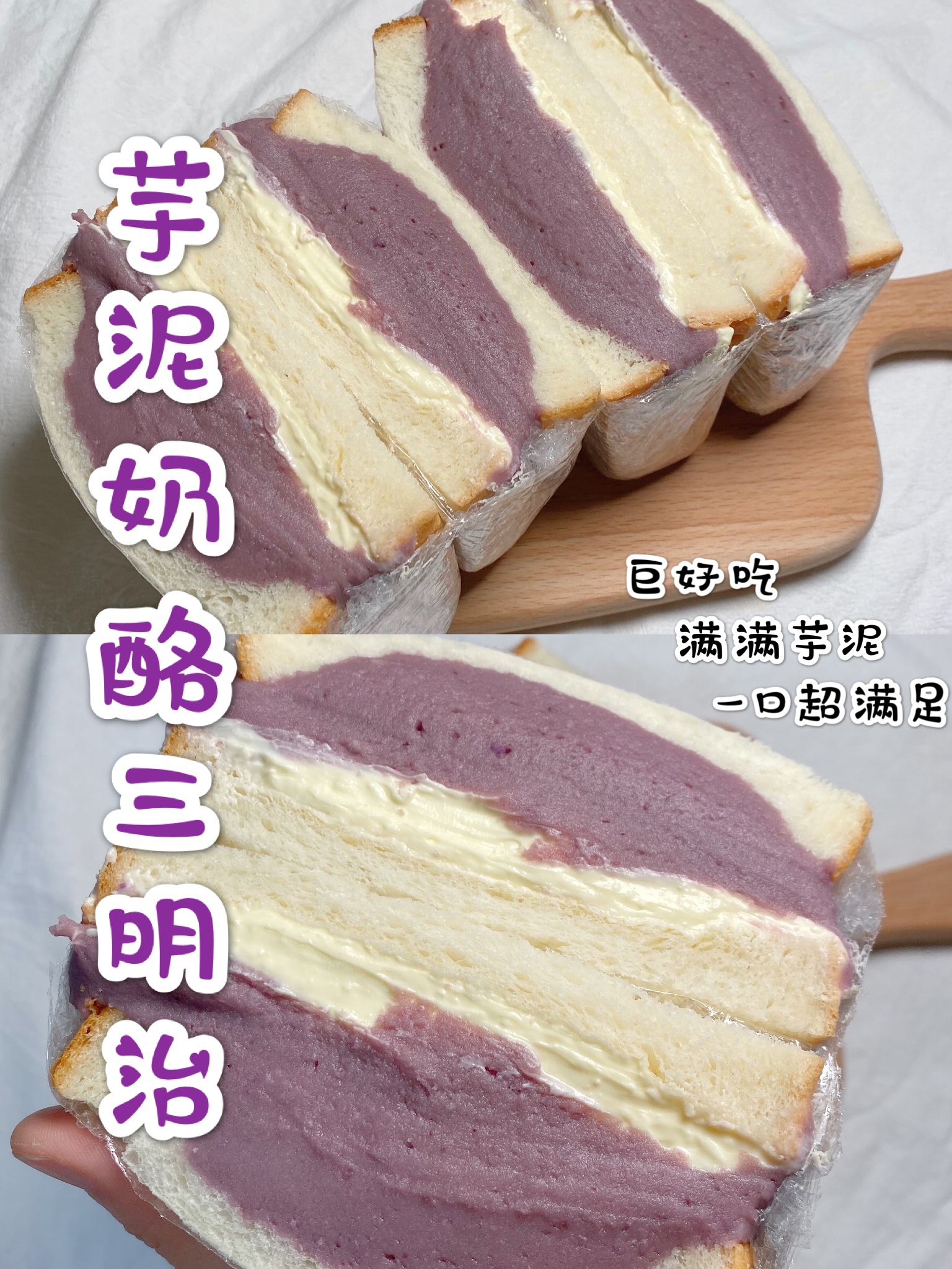 
Exceed much stuffing? ? Gigantic delicious? ? Sandwich of taro mud cheese the practice of ～