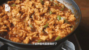 The practice measure of northeast egg sauce 9