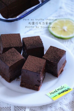 The practice measure of cake of loose dew chocolate 17