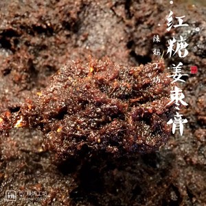 Jujube of brown sugar ginger creams, do not add a water to stew the practice move that make 11