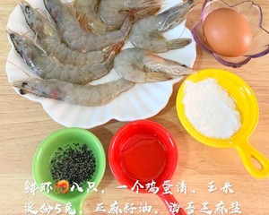 「カルシウム海1の肝臓苔のゴマの明るいエビの腸の練習尺度」