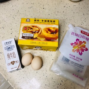 Egg whip is simple edition (entire egg + milk + candy) practice measure 1