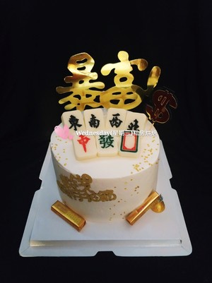 The mind that writes down me is good - the practice measure of man cake 4