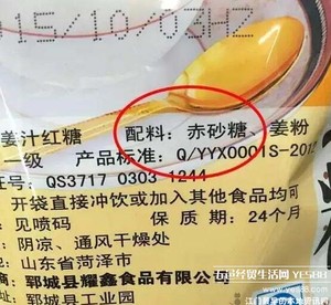 " Tips " the distinction of candy of different name raw material and replaced practice measure 17