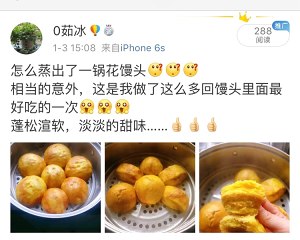 無水にはキャンディのカボチャ蒸しパンがなく、水も使わなかった。 砂糖を使わず、甘くて豪華なカボチャの蒸しパンを... 実習13 