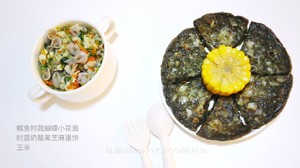 The practice measure of cake of egg of cheese of black sesame seed 9