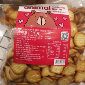 The practice measure that applies tea ox to plunge into biscuit 9