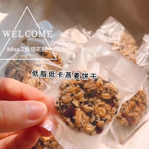Little candy does not have oily low fat the practice measure of biscuit of acting eat of Quan Maiyan wheat 7