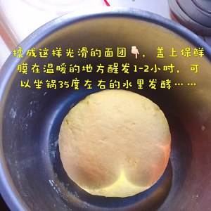 Anhydrous does not have candy pumpkin steamed bread, did not use a water, also did not use a sugar, do sweet and goluptious pumpkin steamed bread... ? practice measure 4