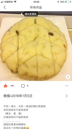 Cake of evaporate polished glutinous rice, need not divide an egg need not oven makes noodles or vermicelli made from bean or sweet potato starch without bubble without oily anhydrous, 