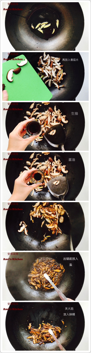 Xianggu mushroom congee + skill of the congee that boil (add video cookbook) practice measure 3