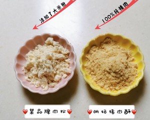 [in August age complementary feed] darling pork is loose (bread machine is detailed edition) practice measure 15