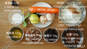 Nut carrot cake / sweet not the improved recipe of be bored with + decorate gimmick / bake video cake piece 12 " beautiful type cake " practice measure 2
