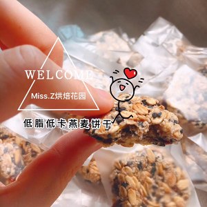 Little candy does not have oily low fat the practice measure of biscuit of acting eat of Quan Maiyan wheat 6