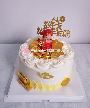The mind that writes down me is good - the practice measure of man cake 2