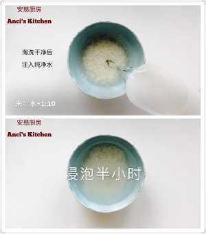 Xianggu mushroom congee + skill of the congee that boil (add video cookbook) practice measure 1