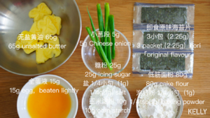 The biscuit of liver mosses of sweet green sea of bright crisp Xian Xiang -- edition of Plus of green sweet Qu Ji / bake video biscuit piece the practice measure of 7 1