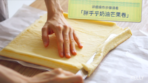 A heaven exceeds delicious salted butter Aoliao coils / cake piece 6: " thick roll " practice measure 6