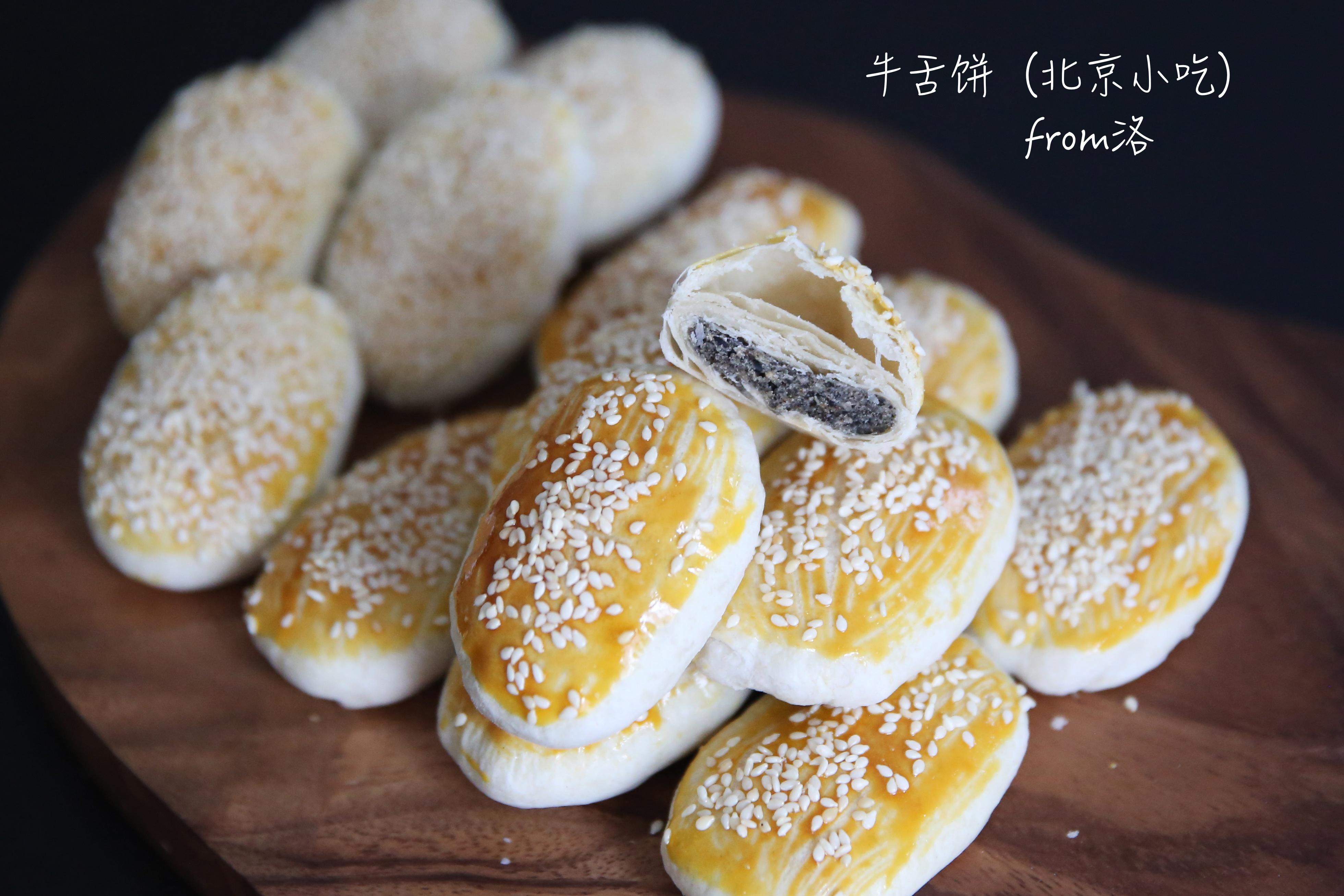 
Cake of tongue of ox of sesame seed a condiment made of roast prickly ash and salt (Beijing is fastfood) practice