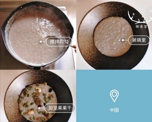 Nut albumen oatmeal the practice measure of ～ 3