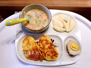 Record breakfast of quick worker of 3 years old of darling (20 minutes are finished, day1 ～ Day24) practice measure 5