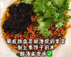 All-purpose joker - the practice measure of bottom of dumpling wonton acerbity soup 6