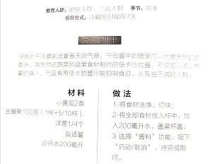 壊れた壁機械18の料理本の実践尺度