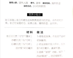 練習対策 壊れた壁の機械の料理本28 