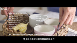 " Tinrry afternoon tea " the practice measure that teachs you to do sweetgrass Shu Fulei 2