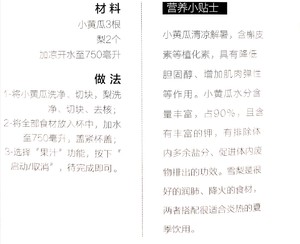 The practice measure of cookbook of broken wall machine 33