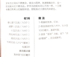 壊れた壁機械29の料理本の練習対策