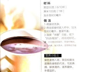 The practice measure of cookbook of broken wall machine 7