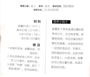The practice measure of cookbook of broken wall machine 4