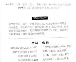 The practice measure of cookbook of broken wall machine 5