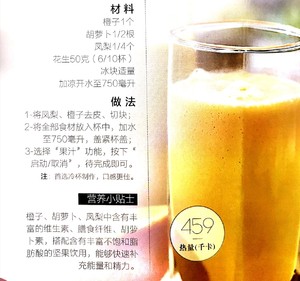 The practice measure of cookbook of broken wall machine 8