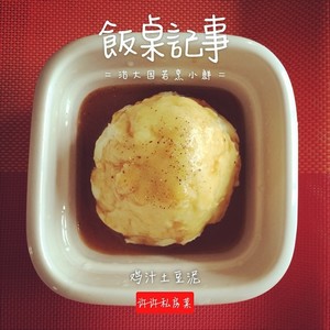 Mud of gallinaceous juice potato (be over explode Kfc) practice measure 5
