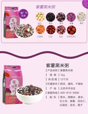 The practice measure of congee of lotus seed of violet potato black rice 1