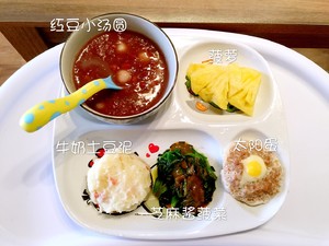 Record breakfast of quick worker of 3 years old of darling (20 minutes are finished, day1 ～ Day24) practice measure 13