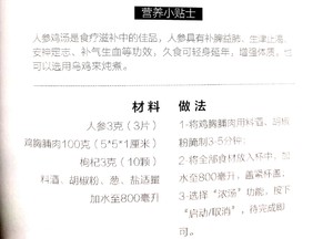 The practice measure of cookbook of broken wall machine 30