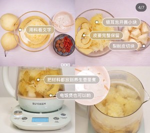 The practice measure that learns the soup of small condole pear that meets 2