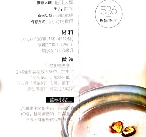 The practice measure of cookbook of broken wall machine 3