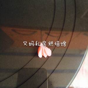Fish of egg shelled fresh shrimps board face cake (cake of noodles eaten on one's birthday) practice measure 4