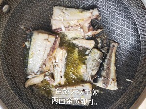 The practice measure of eggplant juice fish 2