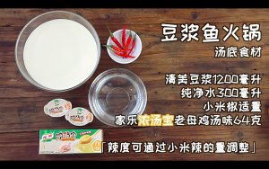 The practice measure of chaffy dish of soya-bean milk fish 2