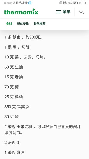 The practice measure of fish of west lake vinegar 1